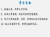 部编版初中语文九年级上册第三单元 11、岳阳楼记PPT课件