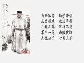 部编版初中语文九年级上册第三单元 11、岳阳楼记PPT课件