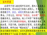 部编版初中语文九年级上册第三单元 14、行路难（其一）PPT课件