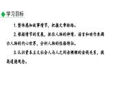 部编版初中语文九上第四单元 16、我的叔叔于勒 （剧本杀）PPT课件