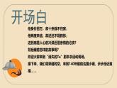部编版初中语文九上第四单元 16、我的叔叔于勒 （剧本杀）PPT课件