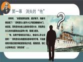 部编版初中语文九上第四单元 16、我的叔叔于勒 （剧本杀）PPT课件