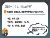 部编版初中语文九上第四单元 16、我的叔叔于勒 （剧本杀）PPT课件