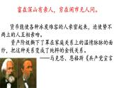 部编版初中语文九上第四单元 16、我的叔叔于勒PPT课件