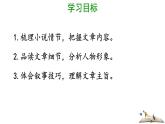部编版初中语文九上第四单元 16、我的叔叔于勒PPT课件