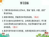 2济南的冬天 七年级语文上册同步课件（ 人教部编版2024）