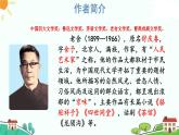 2济南的冬天 七年级语文上册同步课件（ 人教部编版2024）