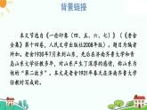 2济南的冬天 七年级语文上册同步课件（ 人教部编版2024）