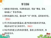 3雨的四季 七年级语文上册同步课件（ 人教部编版2024）
