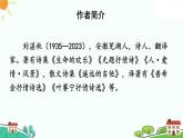 3雨的四季 七年级语文上册同步课件（ 人教部编版2024）
