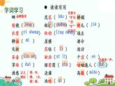 3雨的四季 七年级语文上册同步课件（ 人教部编版2024）