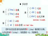 3雨的四季 七年级语文上册同步课件（ 人教部编版2024）