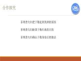 部编版九年级上16《我的叔叔于勒》课件