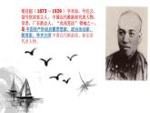 部编版九年级上7《敬业与乐业》课件