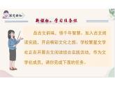（統(tǒng)編2024版）語文七年級(jí)上冊(cè)第24課 《杞人憂天》課件