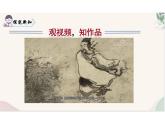 （統(tǒng)編2024版）語文七年級(jí)上冊(cè)第24課 《杞人憂天》課件