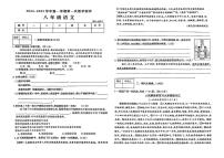 河南省周口市2024—2025学年八年级上学期第一次月考语文试题