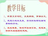 部编版语文八年级上册 10《三峡》课件课件