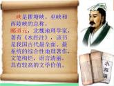 部编版语文八年级上册 10《三峡》课件课件