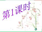 部编版语文八年级上册 10三峡 郦道元课件