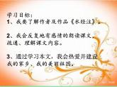 部编版语文八年级上册 10三峡 郦道元课件
