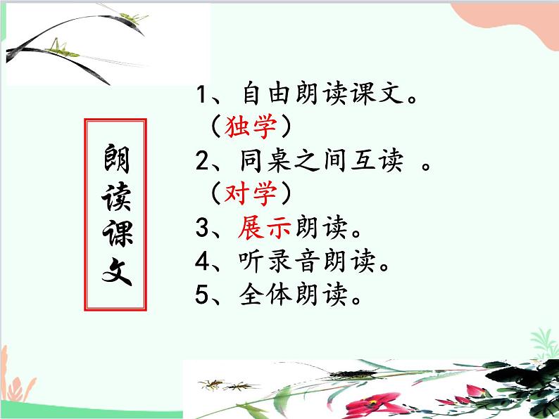 部编版语文八年级上册 10三峡 郦道元课件第8页