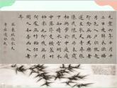 部编版语文八年级上册 11《记承天寺夜游》课件