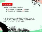 部编版语文八年级上册 11《记承天寺夜游》课件