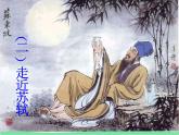 部编版语文八年级上册 11记承天寺夜游教学设计课件