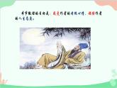 部编版语文八年级上册 11记承天寺夜游课件