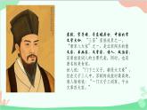 部编版语文八年级上册 11记承天寺夜游课件