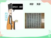 部编版语文八年级上册 11记承天寺夜游课件