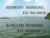 部编版语文八年级上册第三单元 > 13 唐诗五首 《钱塘湖春行》课件