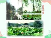 部编版语文八年级上册第三单元 > 13 唐诗五首 《钱塘湖春行》课件
