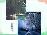 部编版语文八年级上册第三单元 > 13 唐诗五首 《钱塘湖春行》课件