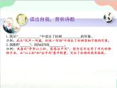 部編版語文八年級上冊 第三單元 課外古詩詞誦讀《贈從弟》其二課件