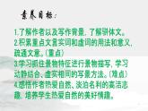 人教部编版语文八年级上册第三单元 12*《与朱元思书》课件