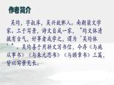 人教部编版语文八年级上册第三单元 12*《与朱元思书》课件