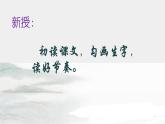 人教部编版语文八年级上册第三单元 12*《与朱元思书》课件