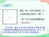 部编版语文八年级上册 欣赏三峡之美，激发学生热爱祖国山河的情感课件