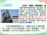 部编版语文八年级上册 欣赏三峡之美，激发学生热爱祖国山河的情感课件