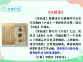 部编版语文八年级上册 欣赏三峡之美，激发学生热爱祖国山河的情感课件
