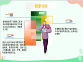 部编版语文八年级上册 12与朱元思书课件