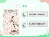 部编版语文八年级上册 12与朱元思书课件