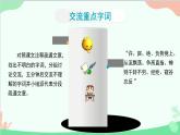 部编版语文八年级上册 12与朱元思书课件