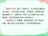 部编版语文八年级上册 13唐诗五首课件