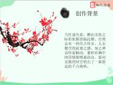 部编版语文八年级上册 13黄鹤楼课件