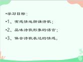 部编版语文八年级上册第三单元 > 课外古诗词诵读梁甫行课件
