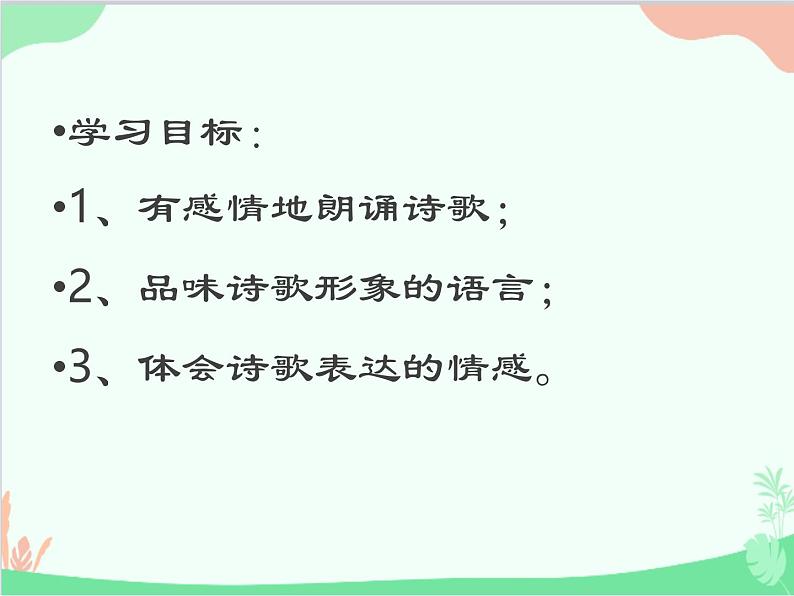 部编版语文八年级上册 梁甫行课件第4页