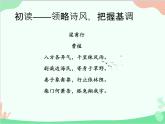 部编版语文八年级上册第三单元 > 课外古诗词诵读梁甫行课件